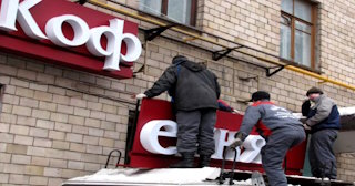 Демонтаж вывески в Сорочинске - качественные услуги от Сварной-Срч, доступные цены от 357 рублей